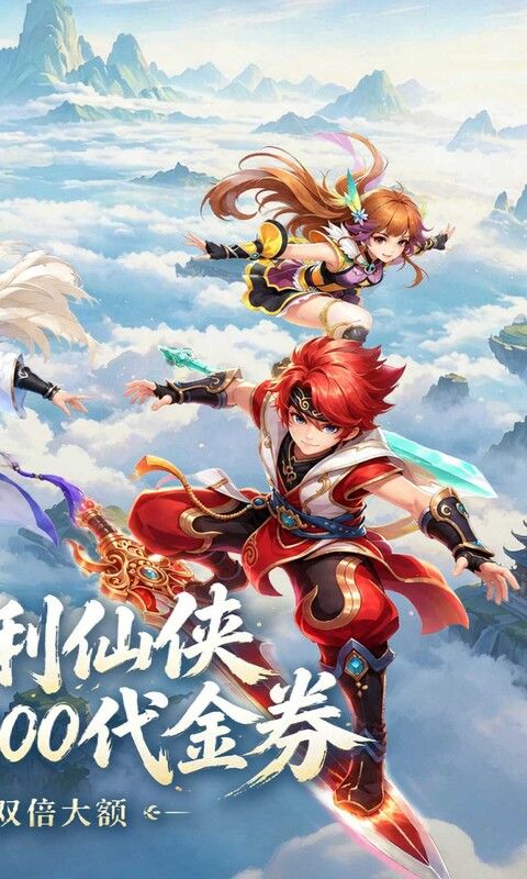 六界仙尊预览图