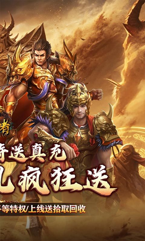 皇者预览图