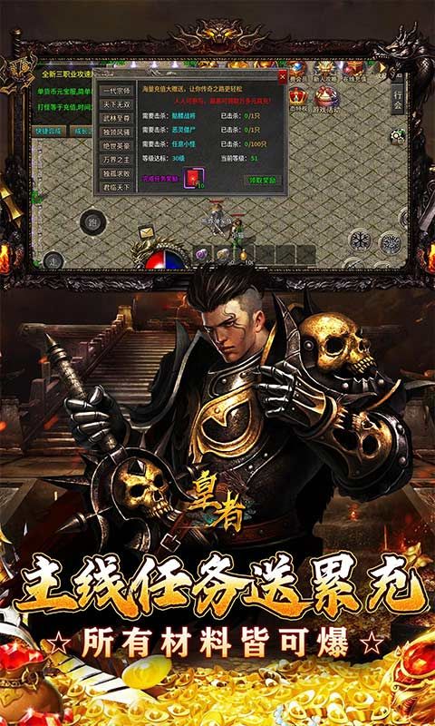 皇者预览图