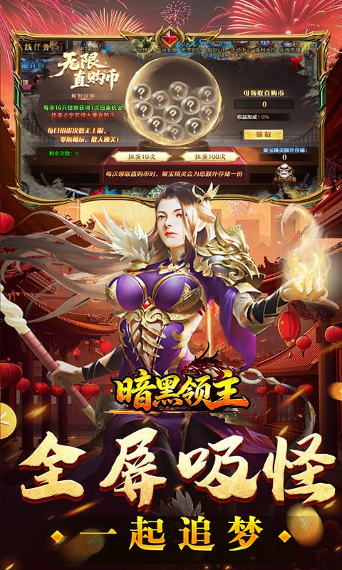 暗黑领主预览图