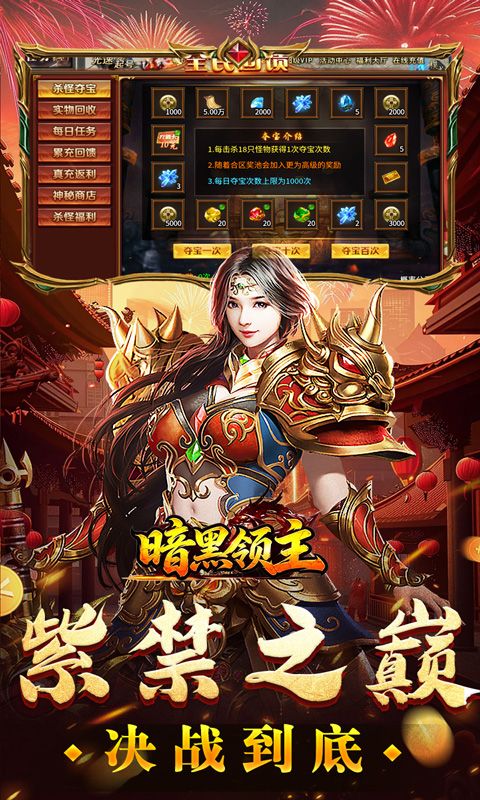暗黑领主预览图