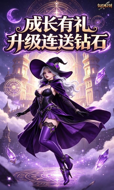 女武神之剑预览图
