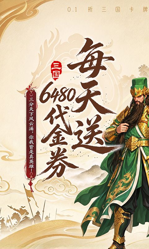 乱轰三国志预览图