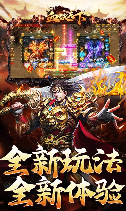 血饮天下预览图
