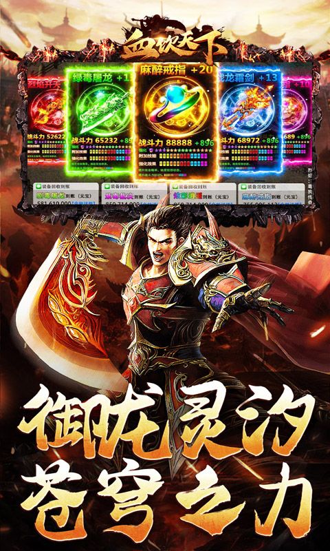血饮天下预览图