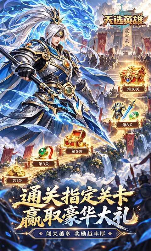 天选英雄预览图