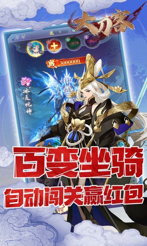 大刀客预览图