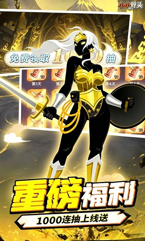 小小骨头预览图