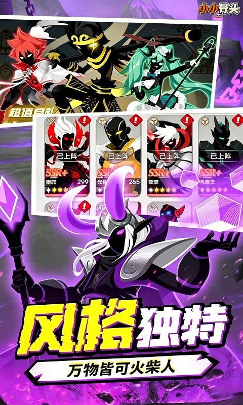 小小骨头预览图