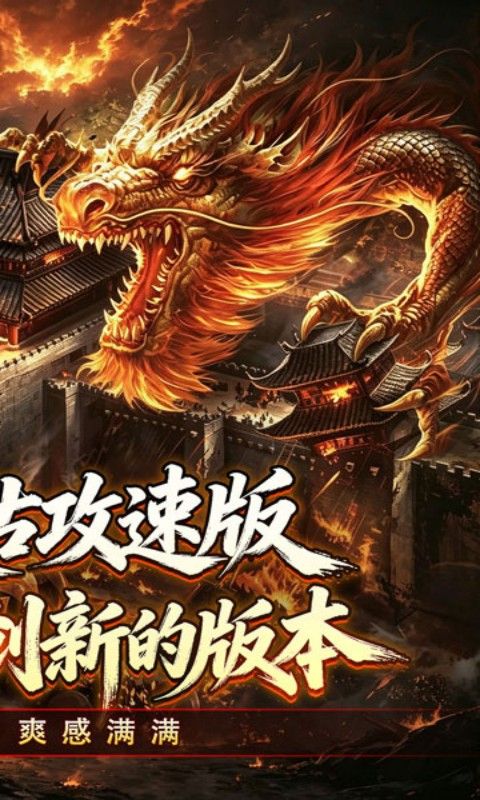 万界无双预览图