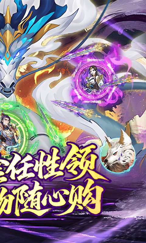 神仙online预览图