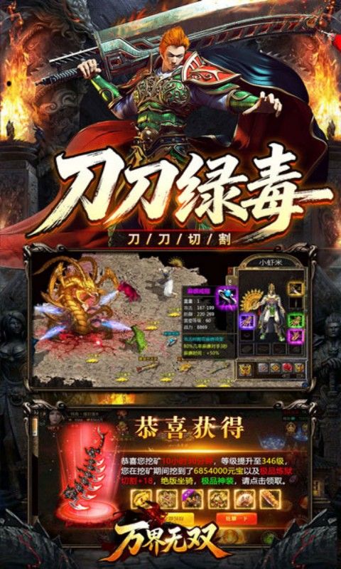 万界无双预览图