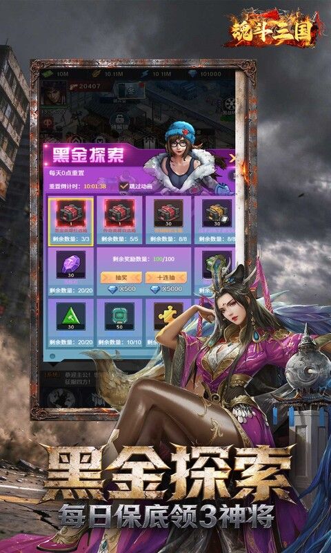 魂斗三国预览图