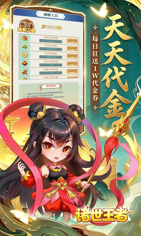 诸世王者预览图