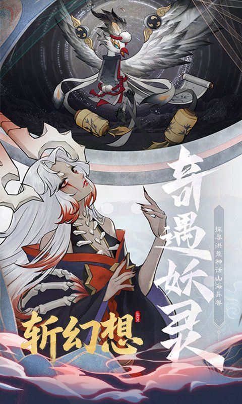 斩幻想预览图