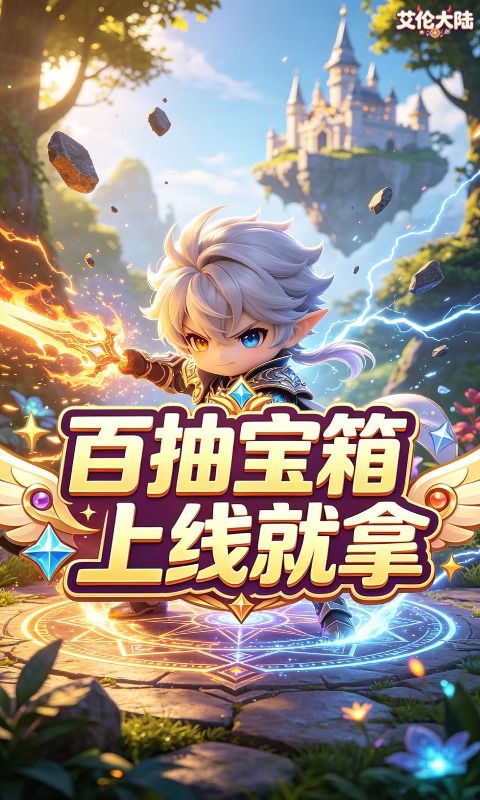 艾伦大陆预览图