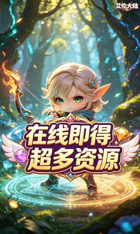 艾伦大陆预览图