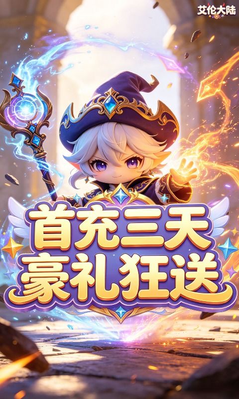艾伦大陆预览图