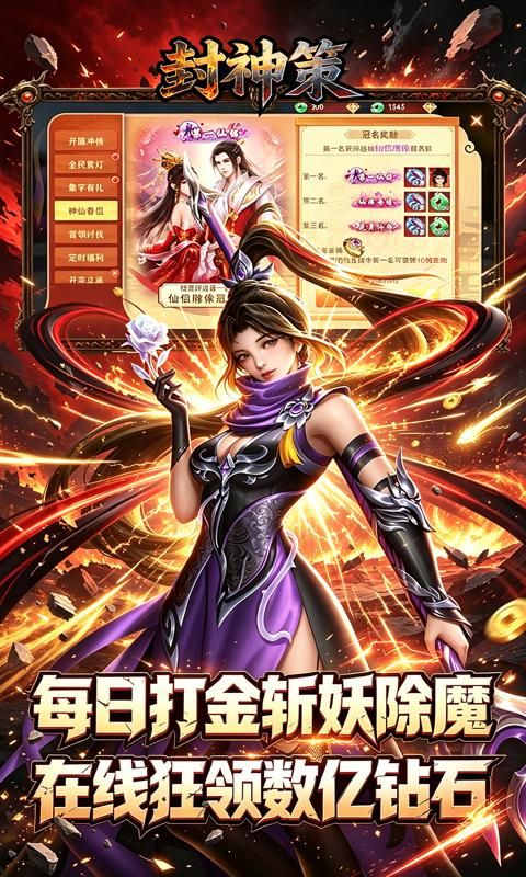 封神策预览图
