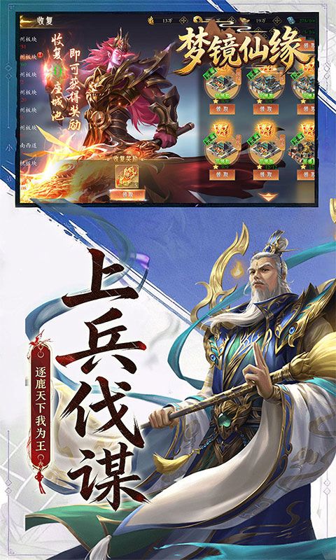 梦镜仙缘预览图