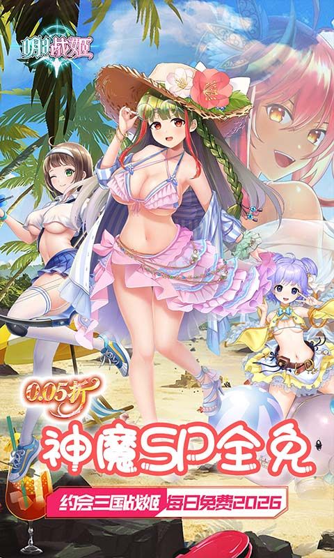 明日战姬预览图