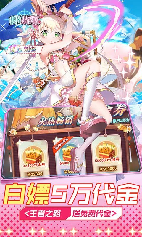 明日战姬预览图