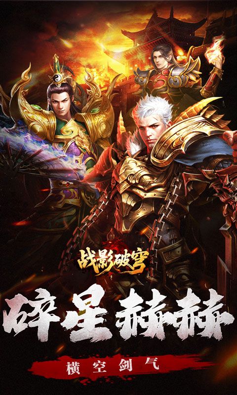 战影破穹预览图
