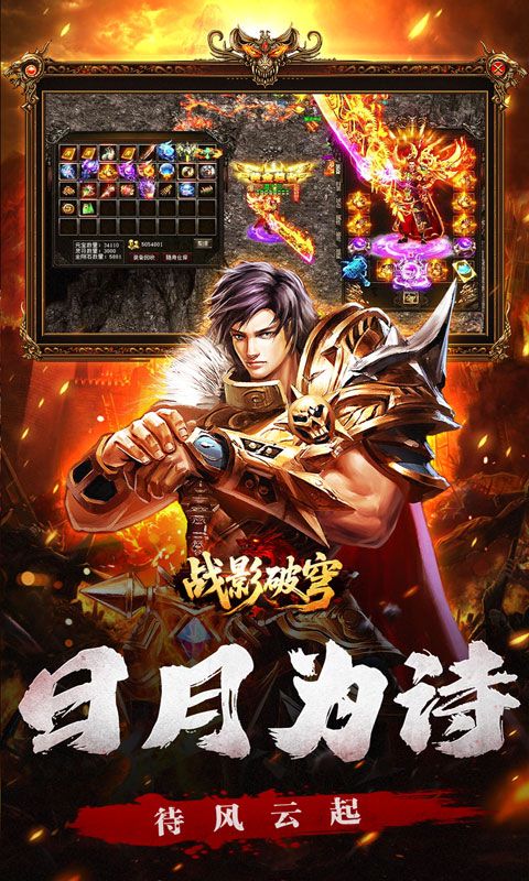 战影破穹预览图