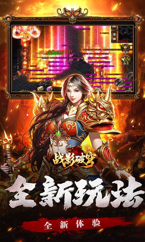 战影破穹预览图