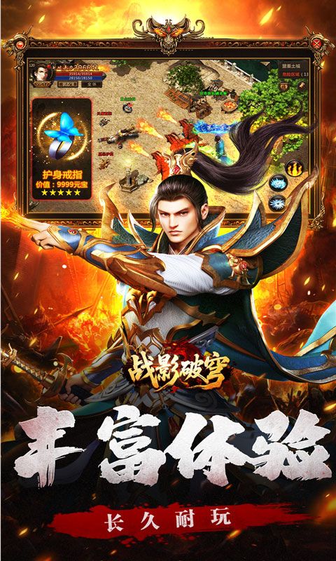 战影破穹预览图
