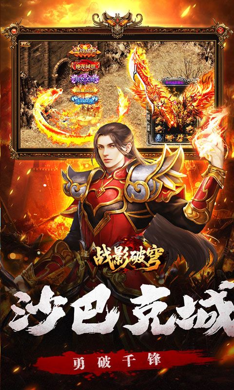 战影破穹预览图