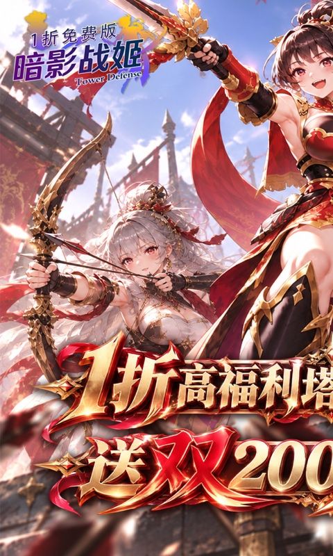 暗影战姬预览图