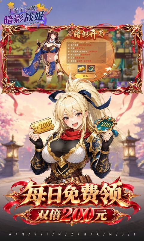 暗影战姬预览图