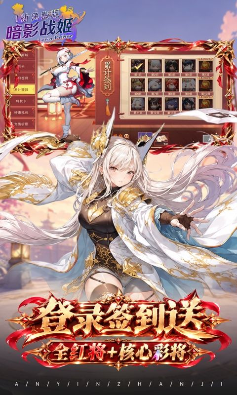暗影战姬预览图