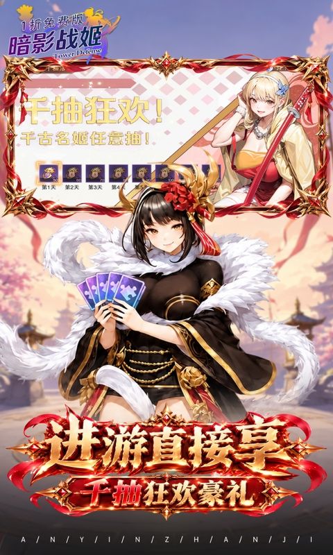 暗影战姬预览图