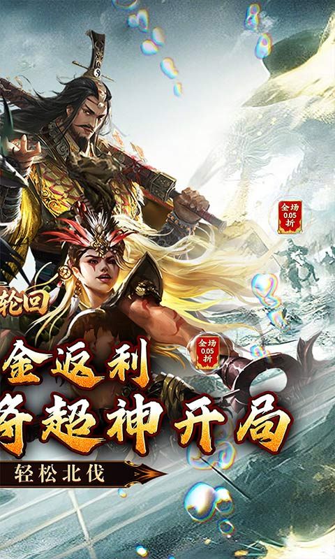 三界轮回预览图
