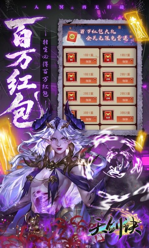 天剑诀预览图