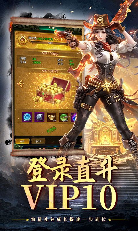 不朽之城预览图