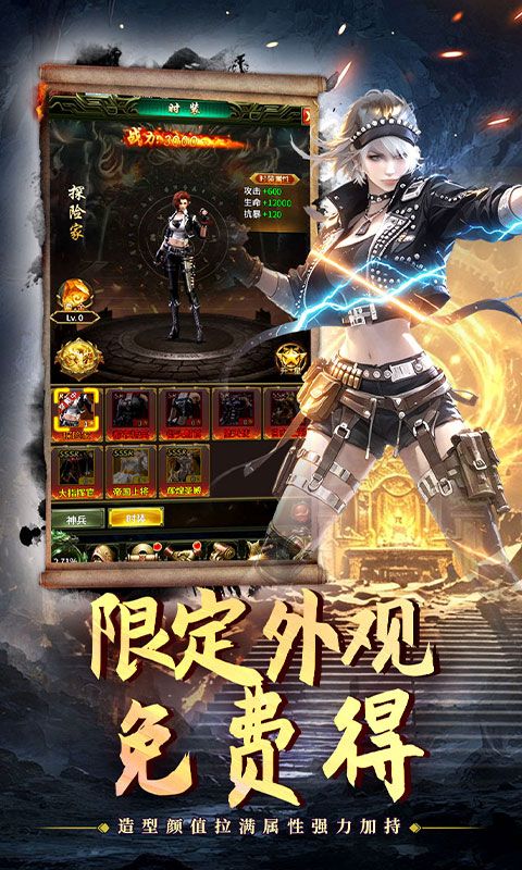 不朽之城预览图