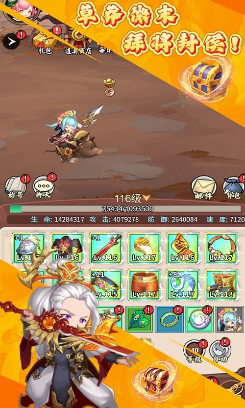 鏖战三国预览图