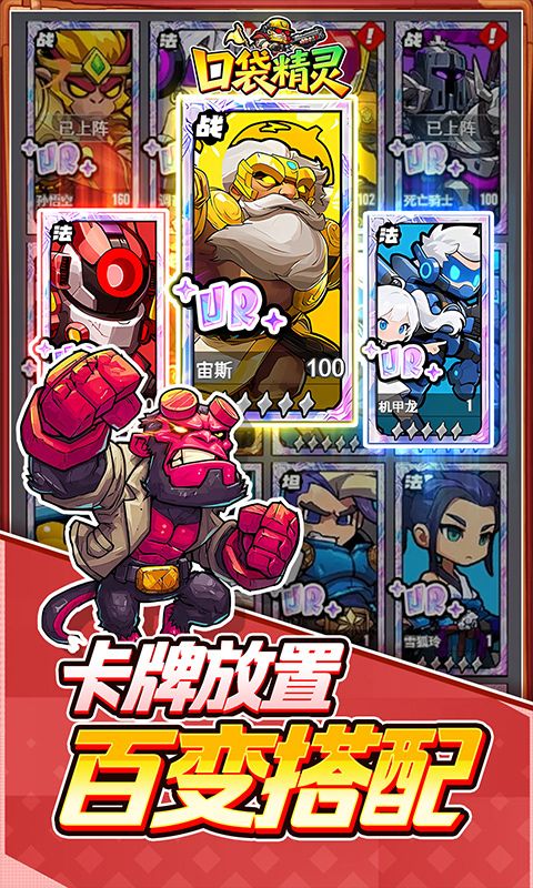 口袋精灵预览图