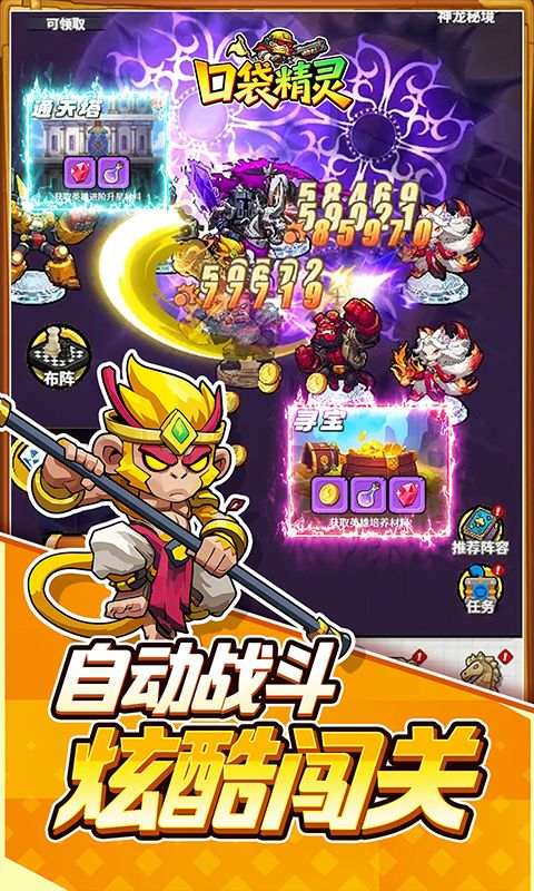 口袋精灵预览图