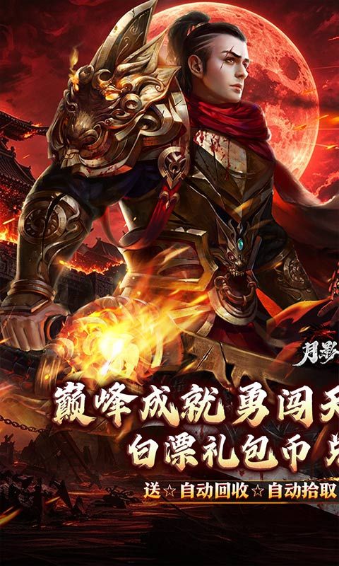 月影黑白预览图
