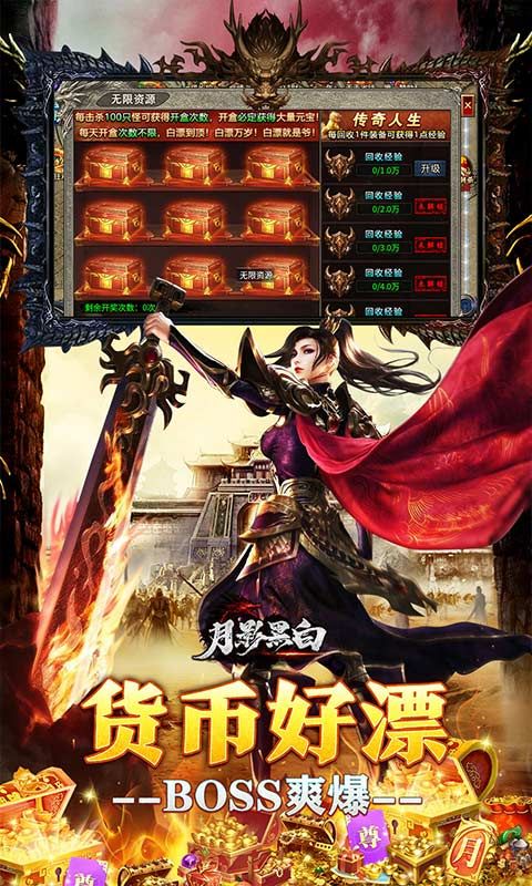 月影黑白预览图