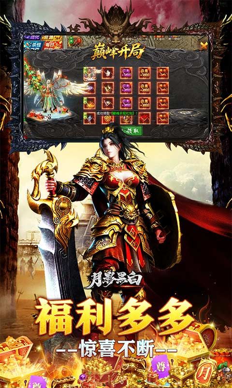 月影黑白预览图