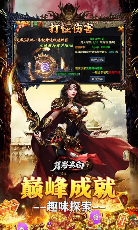 月影黑白预览图