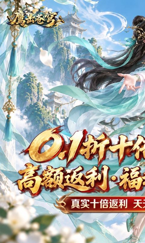 鹰击苍穹预览图