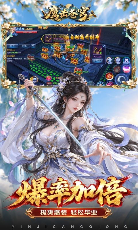 鹰击苍穹预览图