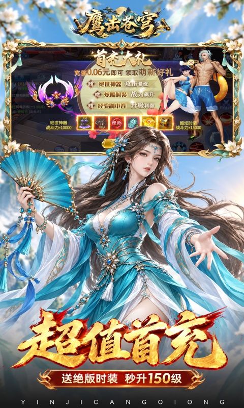 鹰击苍穹预览图