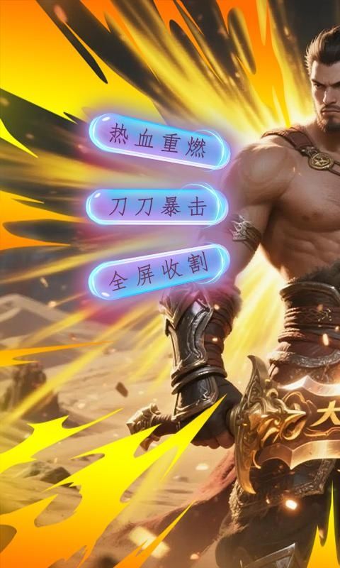 斩幻想预览图